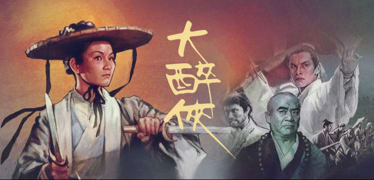 少林三十六房 邵氏功夫片